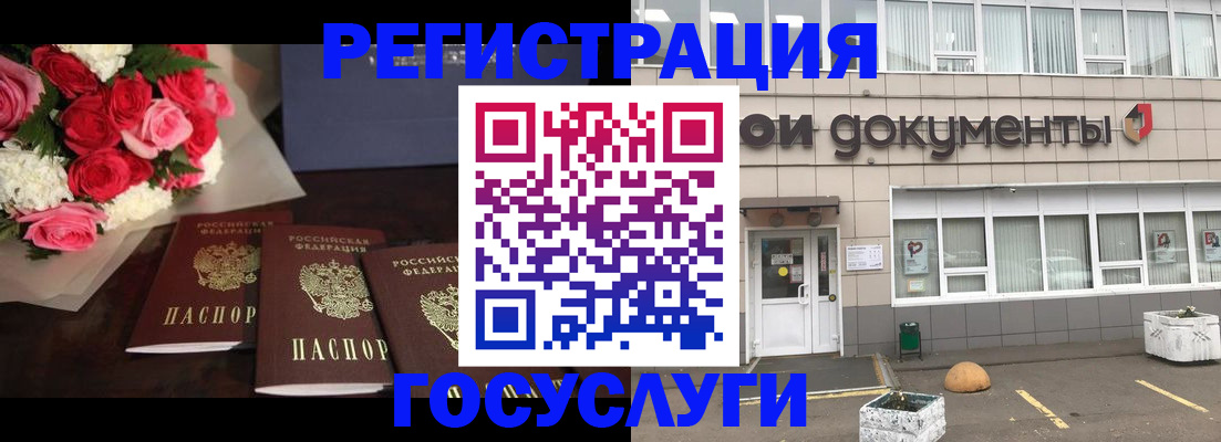 миграционный учет в Долгопрудном
