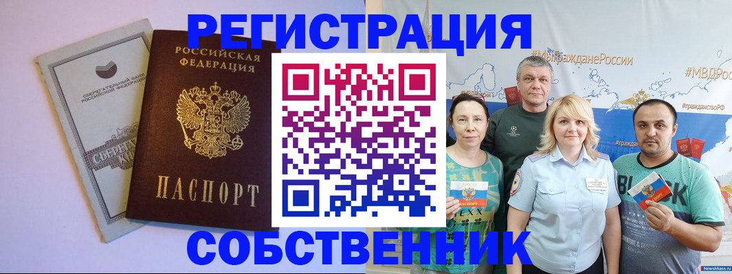 прописка для кредита в Долгопрудном