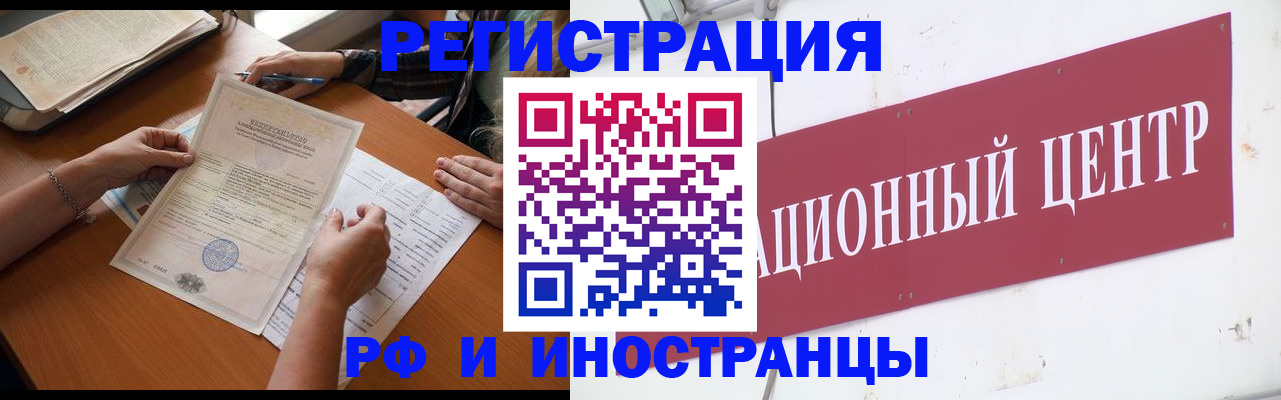 прописка регистрация в Долгопрудном
